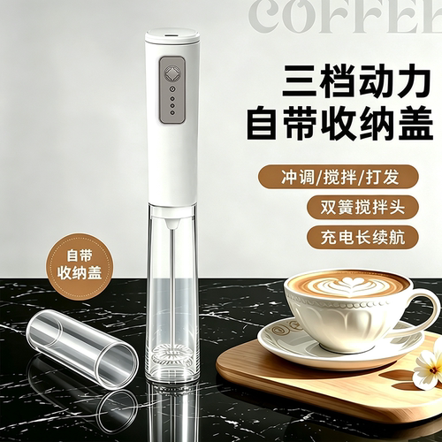 云卓咖啡打泡器三档调速收纳防尘