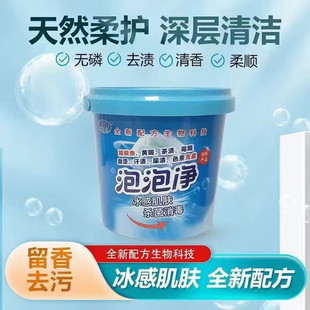 鞋衣泡泡净：去油污、霉斑、黄渍、果渍、茶渍等污渍效果显著。