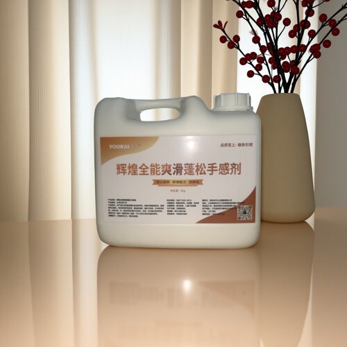 全能蓬松爽滑手感剂