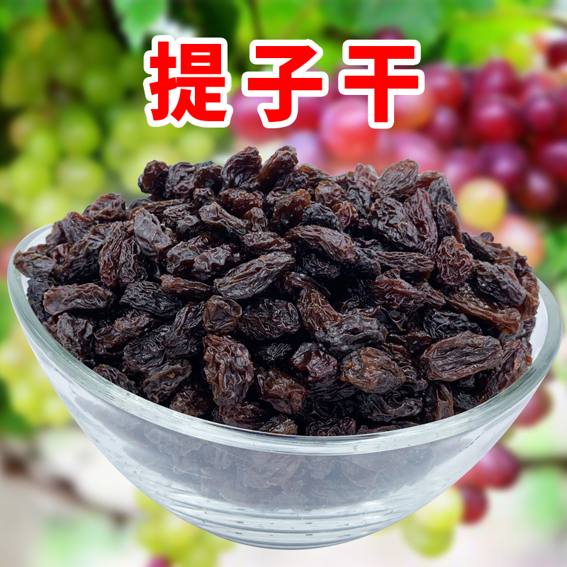 智利火焰散装无籽整箱10kg葡萄干