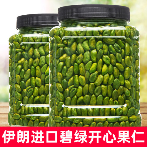 伊朗进口碧绿开心果仁500g