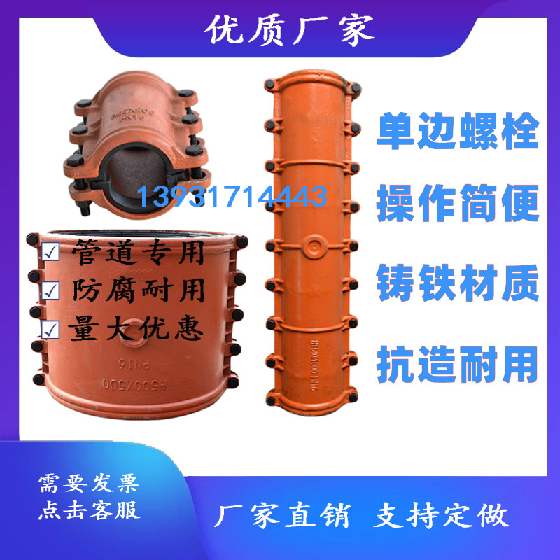 铸铁抢修器哈夫节补漏PPR镀锌PE铁管抱箍加长1米水管堵漏器快接头