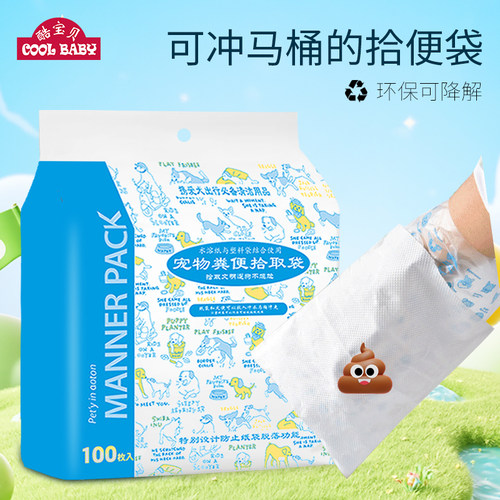 宠物狗狗双层便便袋一次性