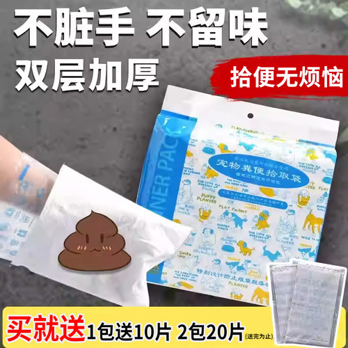 户外遛狗一次性可降解捡屎袋