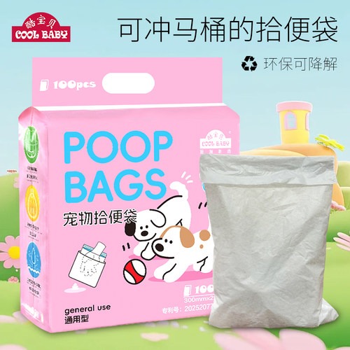 犬类便携式一次性狗狗拾便袋