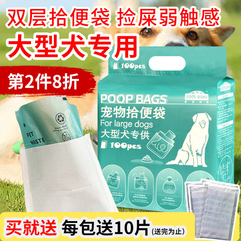 大型犬拾便袋宠物狗狗捡屎袋拾遛狗便器铲屎夹便便神器狗子拾粪袋