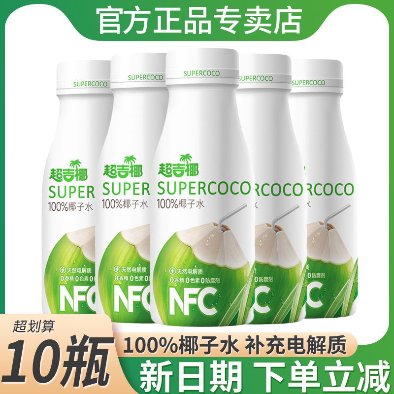 超吉椰100%纯椰子水泰国香水椰