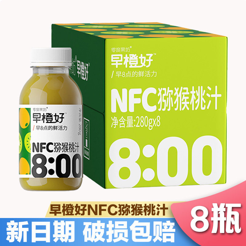 零度果坊100%NFC猕猴桃汁280g*8图片