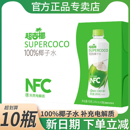 超吉椰100%纯椰子水泰国香水椰