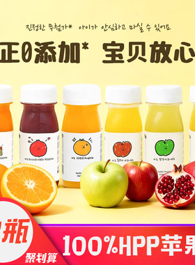 TuttiFrutti100%HPP苹果汁无添加天然儿童宝宝果蔬汁115ml*12瓶装