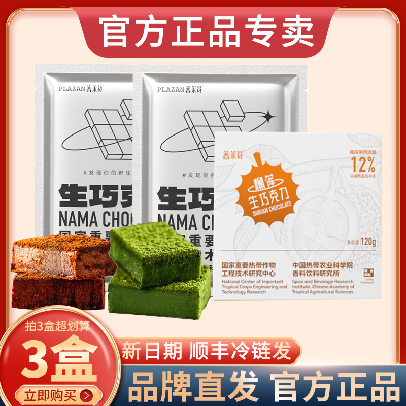 农科院研制生巧克力普来赞纯可可