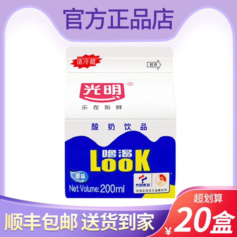 光明噜渴look益生菌酸奶