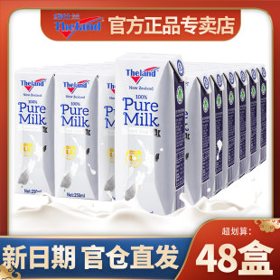 纽仕兰官方正品 24盒全脂整箱早餐 店牛奶新西兰进口4.0g蛋白250ml