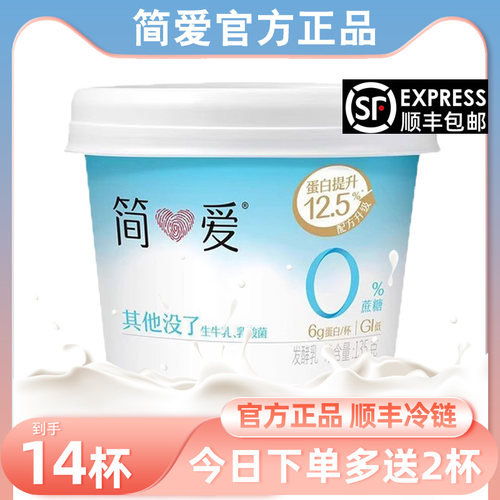 简爱酸奶无蔗糖酸奶新日期