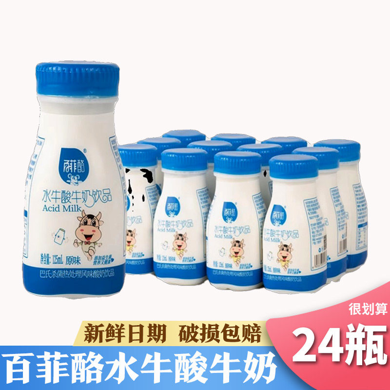 百菲酪儿童小酸奶水牛酸牛奶