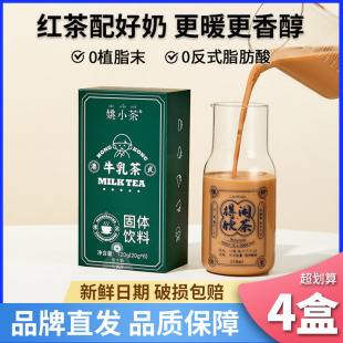 姚小茶港式 热销 牛乳茶奶茶阿萨姆原味奶茶速溶奶茶粉袋装 新品