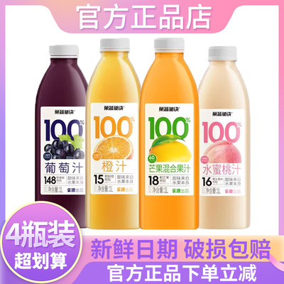 乐源100%橙汁葡萄汁芒果汁水蜜桃