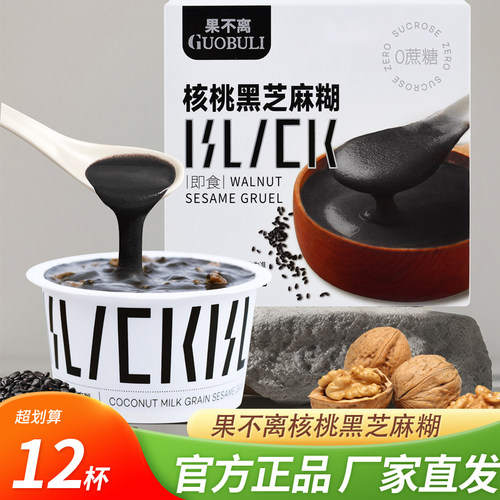 果不离核桃黑芝麻糊即食代餐