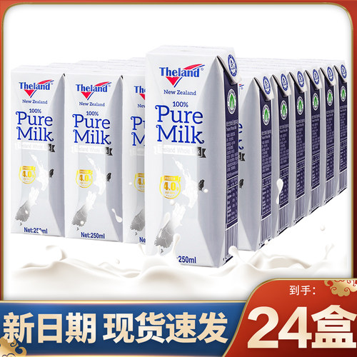 纽仕兰原装进口全脂牛奶新西兰