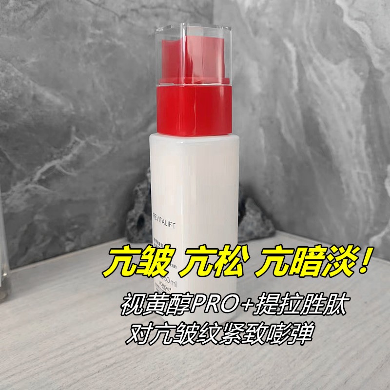 乳液娘娘家复颜亢皱紧致