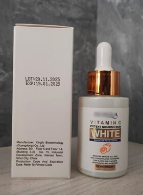 女生节回购的一款亮白VC10精华30Ml 透亮弹力紧致！