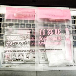 28mL 源20 片 寡肽双重修护安瓶两部曲面膜 1.5ML
