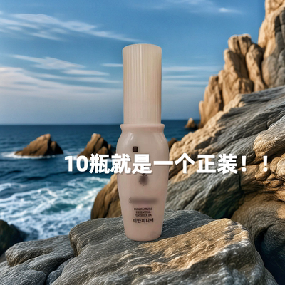 妆前乳给肌肤开启防护网柔滑