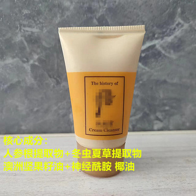 洗面奶越洗越嫩改善水油平衡