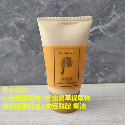 洗面奶越洗越嫩改善水油平衡