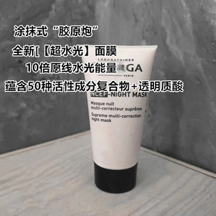 50mL 胶原炮 法 涂抹式 赋活睡眠面膜15mL 源600