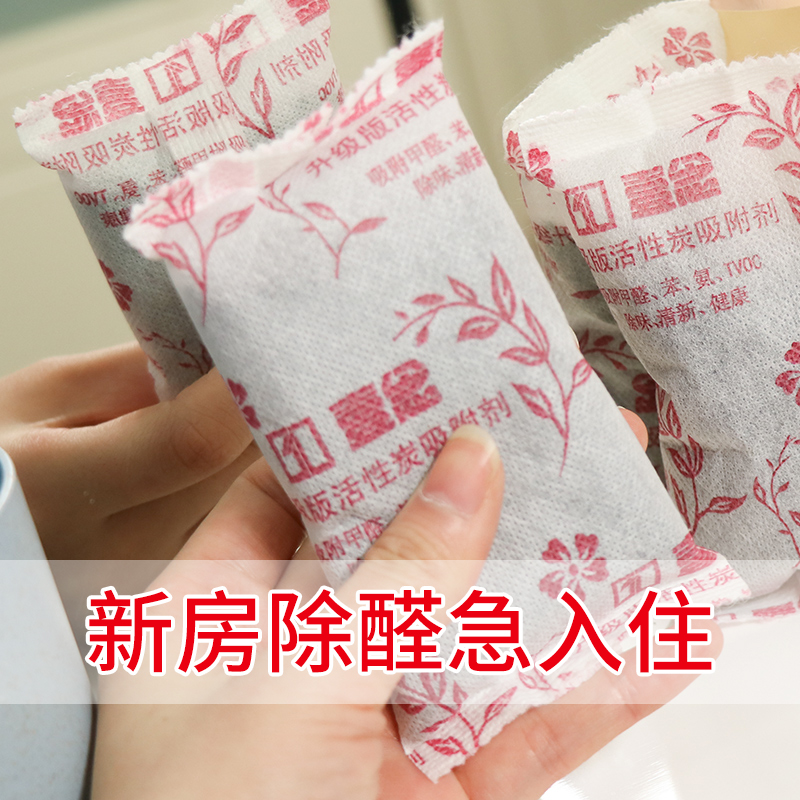 家用新房強力除味劑去除甲醛清除劑神器活性炭室內光觸媒去除甲醛在類目 洗護清潔劑/衛生巾/紙/香薰, 室內除臭/芳香用品, 甲醛清除劑/甲醛測試, 甲醛清除劑中 - 來自Buy2taobao.com提供專業的淘寶代購服務