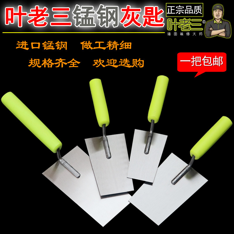 叶老三抹泥刀灰匙抹灰刀油灰刀泥板加厚大号瓦工工具砌刀铁板砖刀高性价比高么？