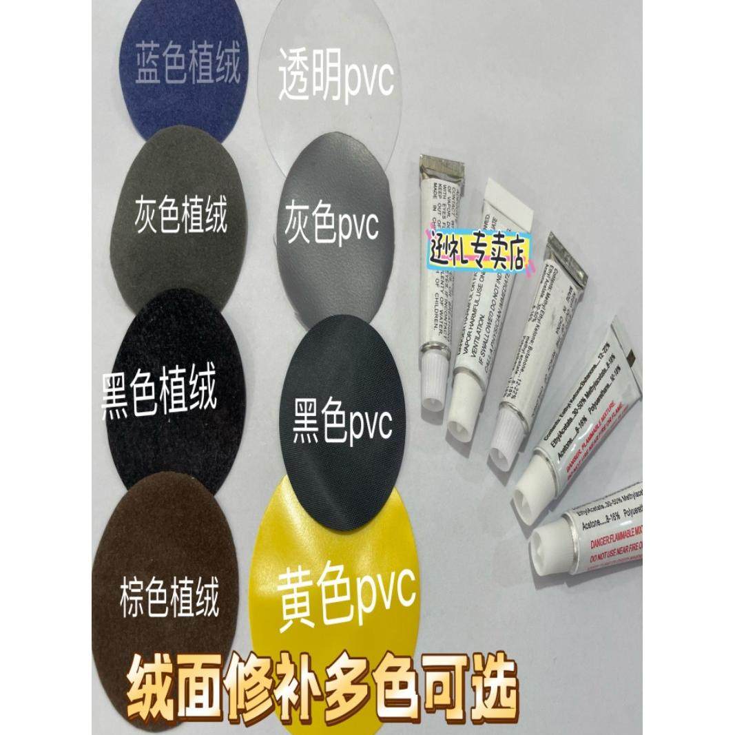 户外充气床垫专用修补包PVC强力修补胶水套装绒面贴片修补剂,户外/登山/野营/旅行用品,修补包/修补贴,淘宝优惠券,粉丝福利购,淘宝优惠卷