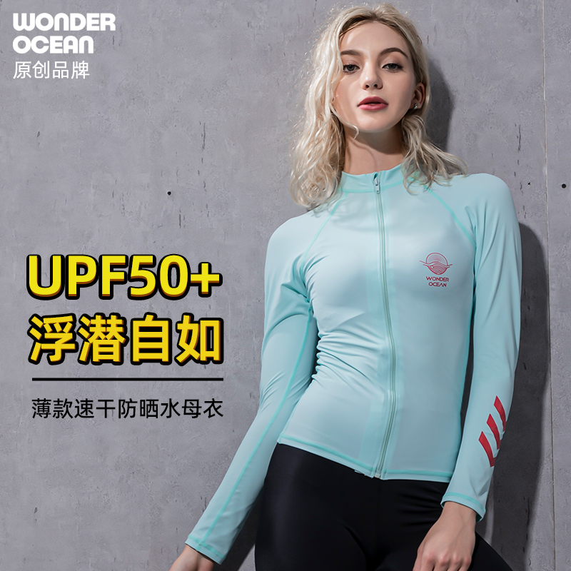 潜水服女款防晒速干分体长袖