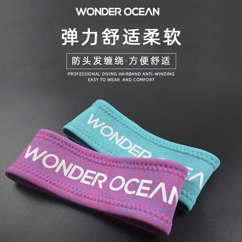 WONDEROCEAN潜水发带弹力舒适柔软防头发缠绕专业氯丁橡胶头带