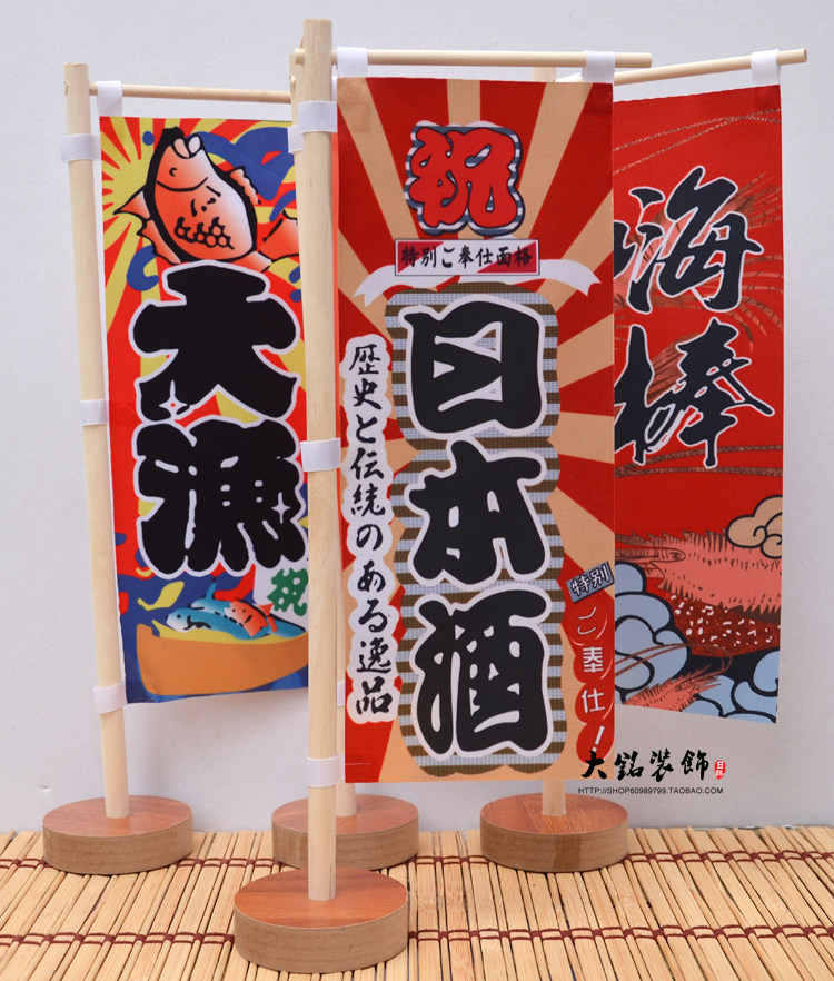 日本寿司料理店日式迷你刀旗和风餐厅广告装饰摆件防水招牌小刀旗