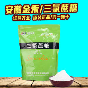 三氯蔗糖600倍食品级甜味剂