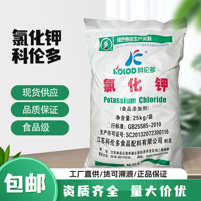 氯化钾科伦多食品水产养殖肥料等