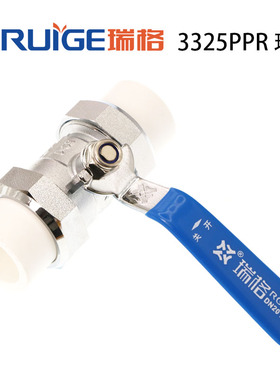 正品瑞格 黄铜双活接阀门 20 25 32 40 50 3325PPR双活接球阀