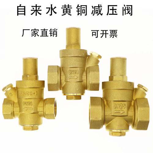 黄铜自来水减压阀厂家直销