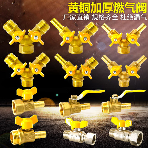 黄铜燃气单插双插内外牙