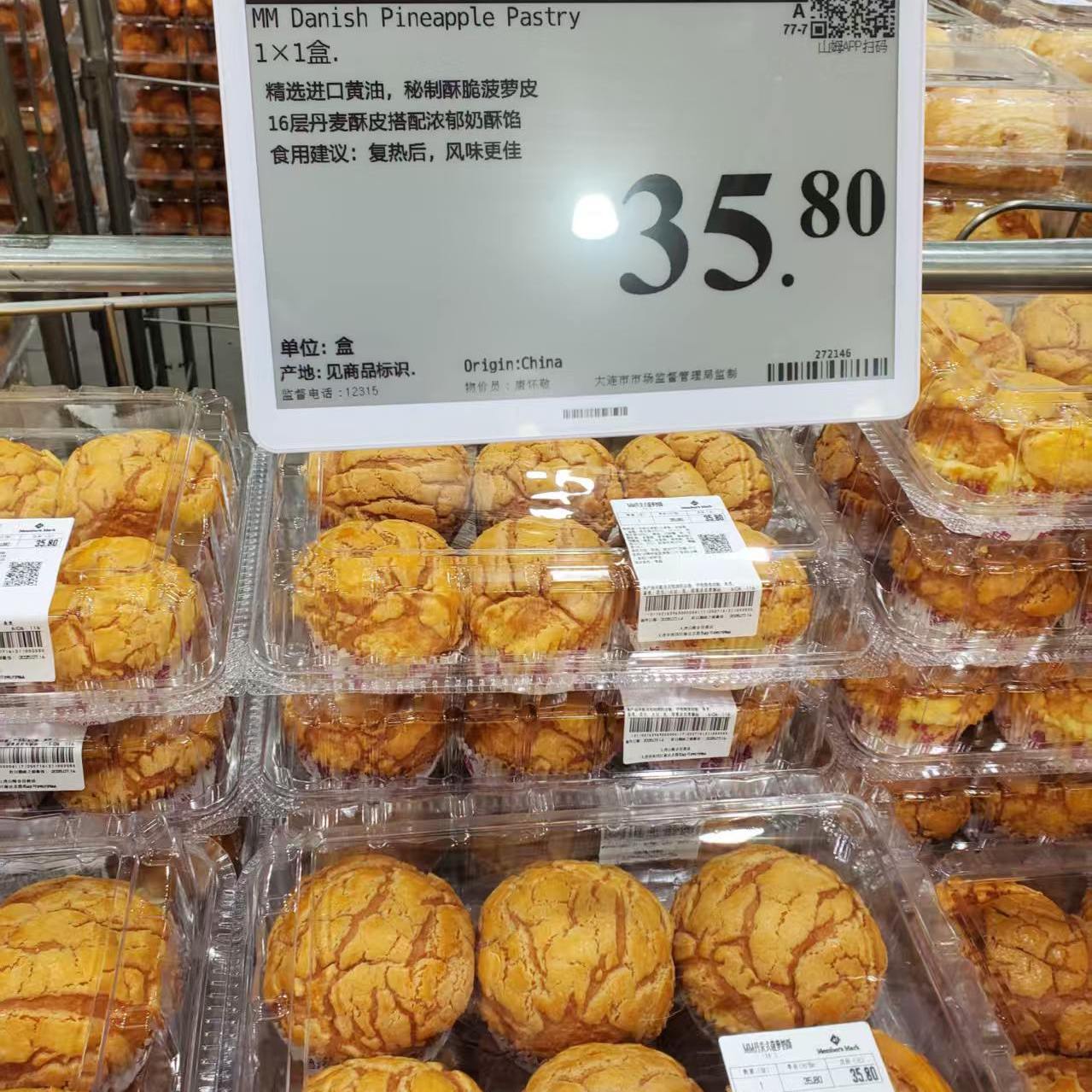 80g*6个丹麦式蛋糕顺丰发货