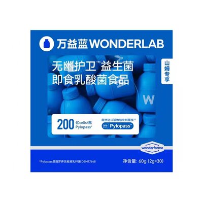 雷锋侠“山姆超市代购“无幽护卫益生菌即食乳酸菌食品60g 2g×30