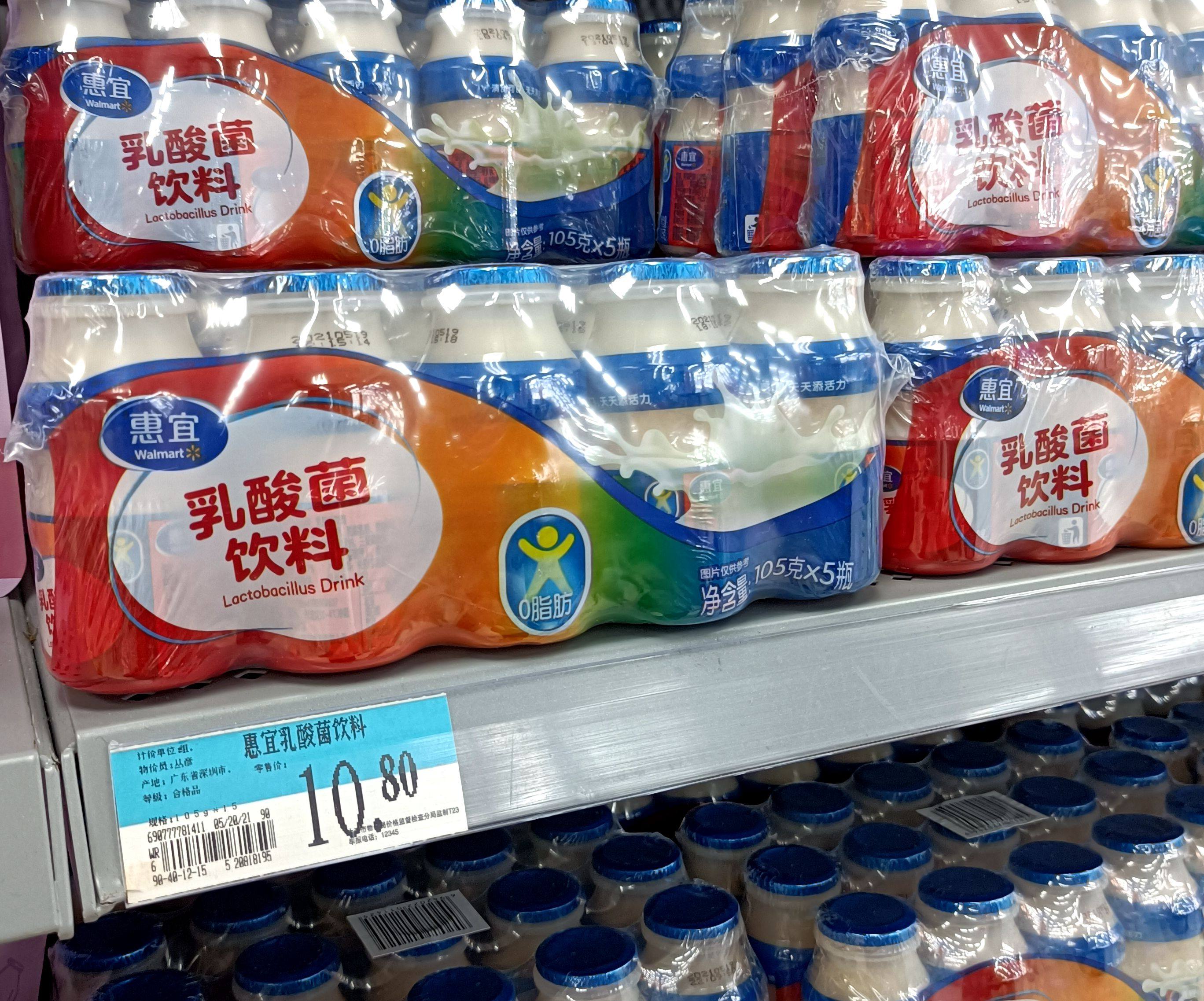 沃尔玛 惠宜乳酸菌饮料 105g*15瓶早餐益生菌饮料酸奶饮品优酸乳