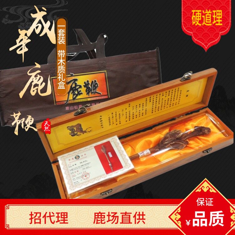 东北特产鹿鞭礼品装优惠
