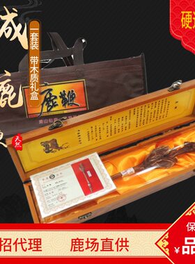 东北特产鹿鞭礼品装优惠