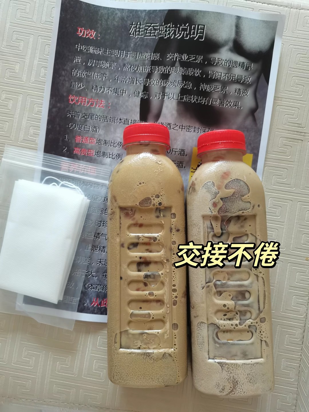 雄蚕蛾小翅材泡酒料养生男性滋补品未交尾雄蝉蛾伸筋酒每瓶42只!
