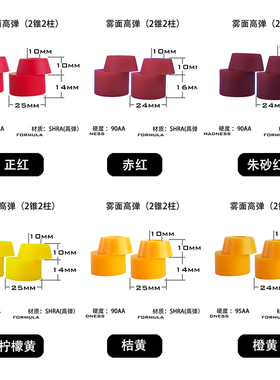 专业滑板BUSHINGS双翘长板冲浪板桥PU软桥配件锥柱双柱高弹清仓款