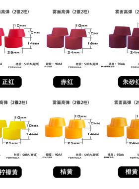 专业滑板bushings避震器双翘