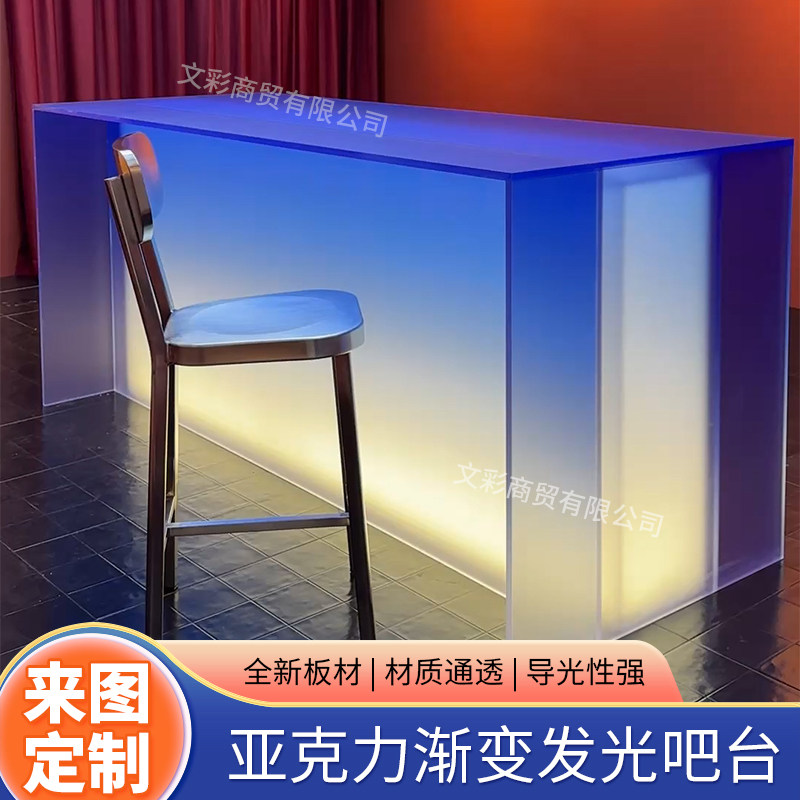 渐变色亚克力发光吧台桌灯箱LED展台收银台服装店展示柜接待台
